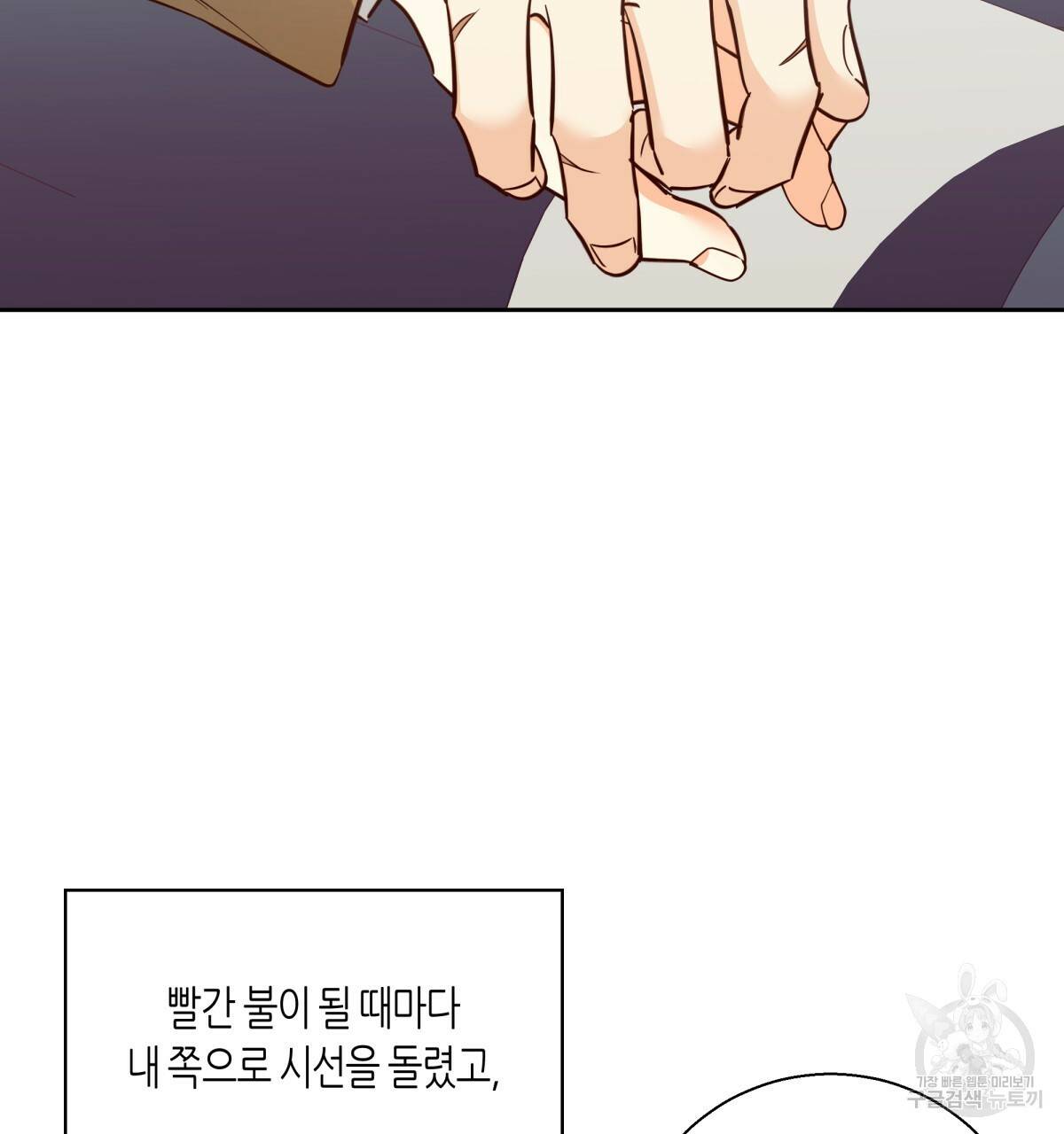 위험한 편의점 78화 22