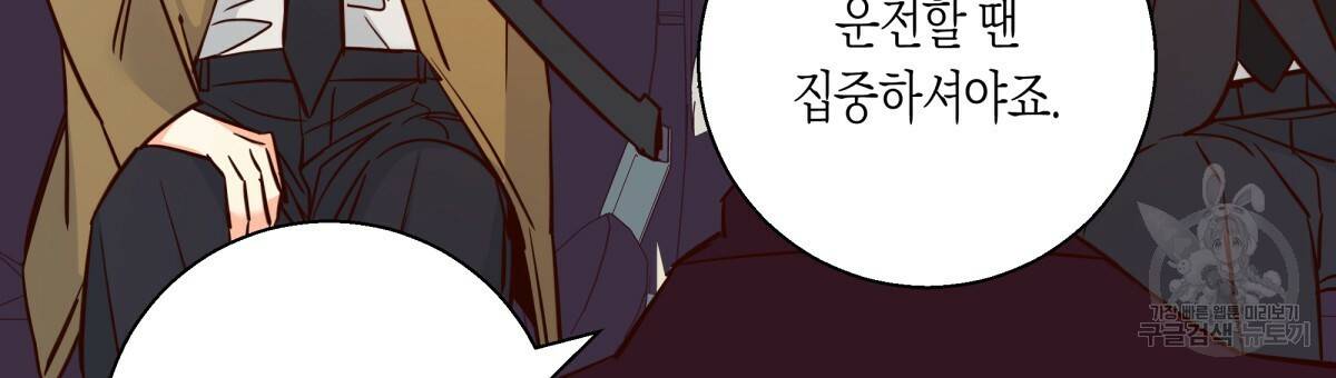 위험한 편의점 78화 24