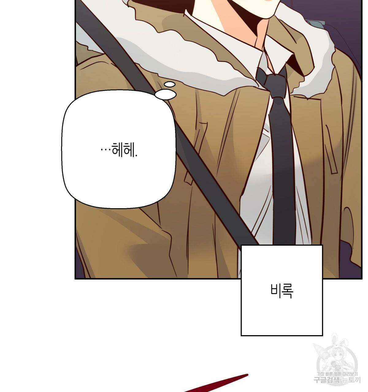 위험한 편의점 78화 26