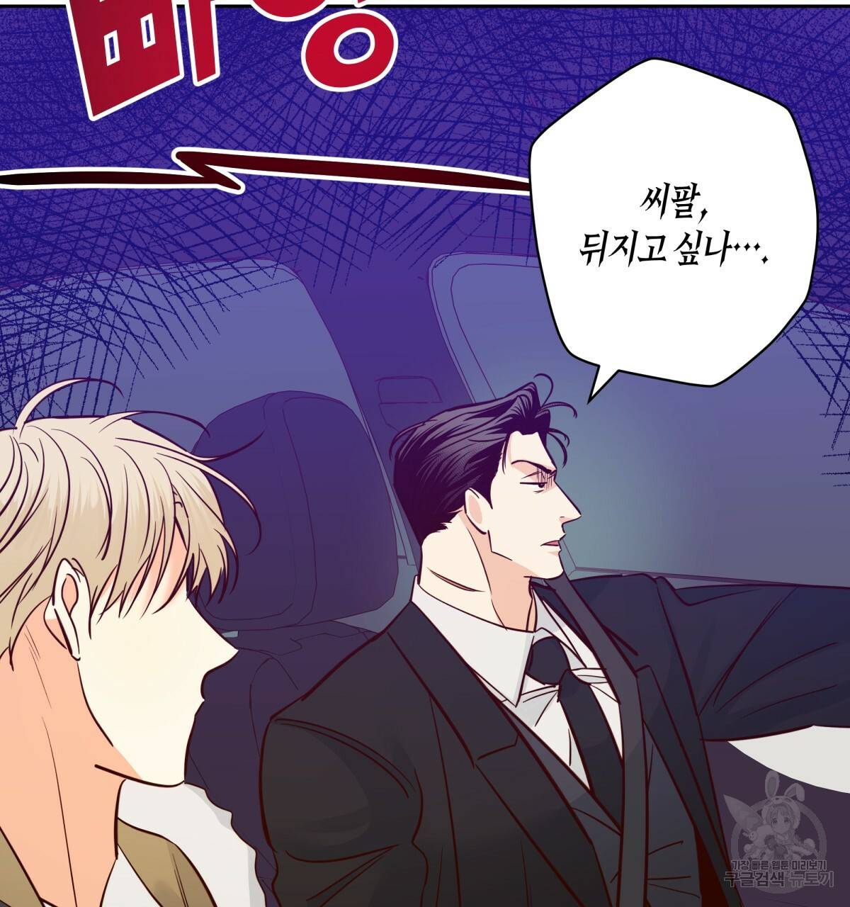 위험한 편의점 78화 28