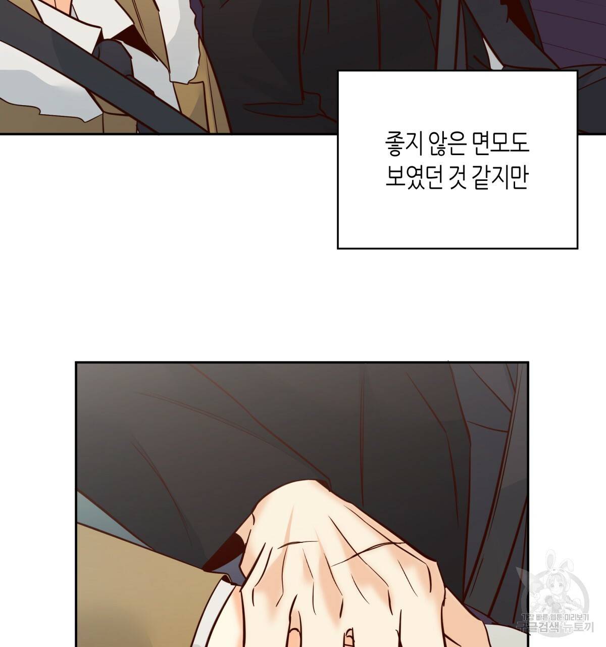 위험한 편의점 78화 29