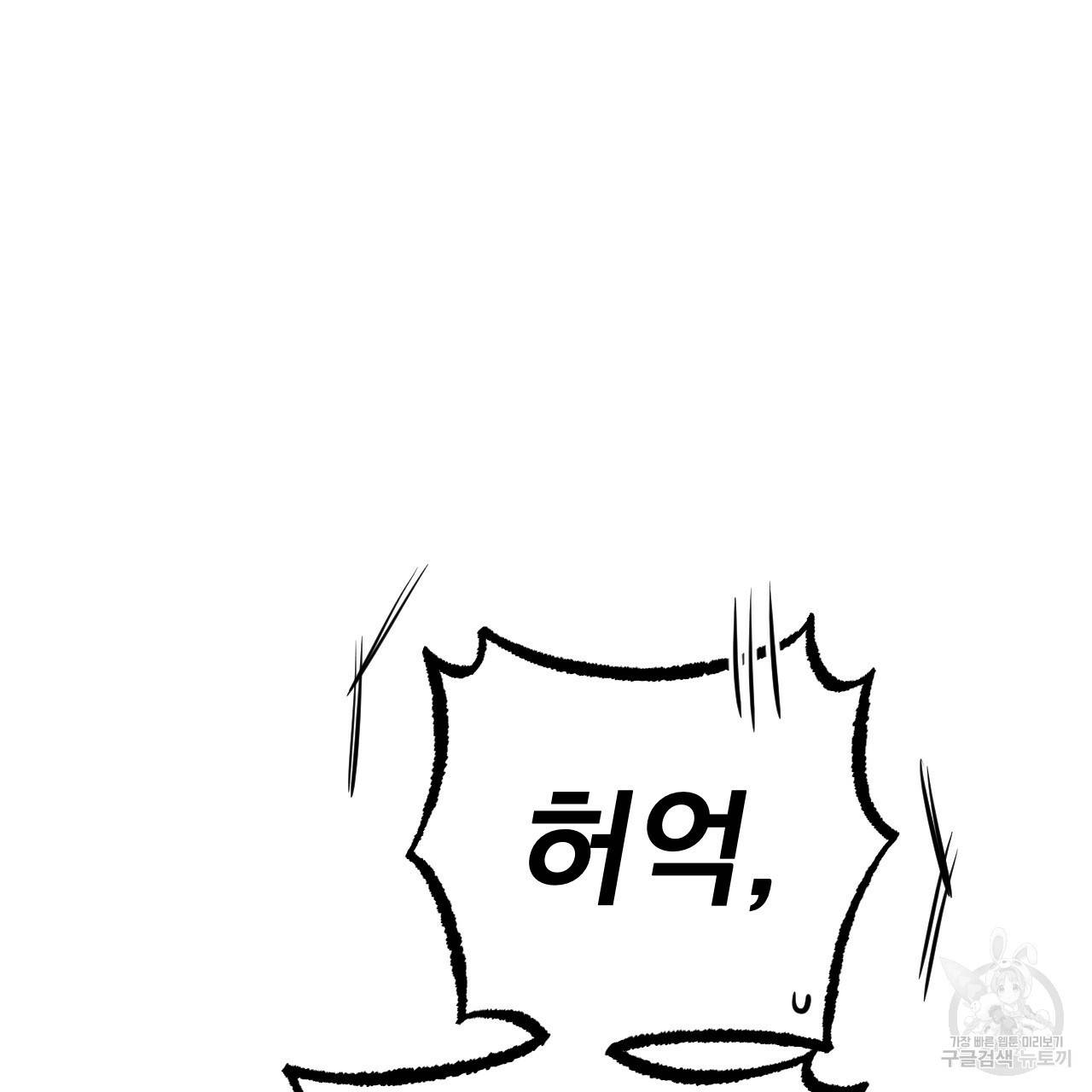 하비비의 토끼들 51화 9