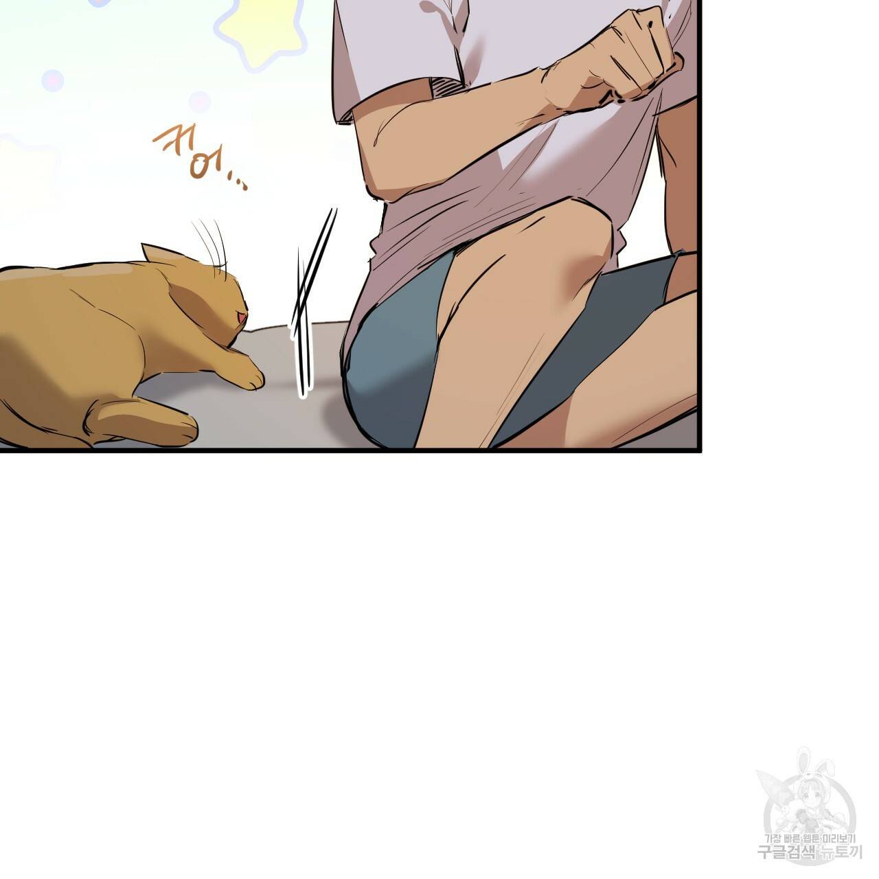 하비비의 토끼들 51화 11