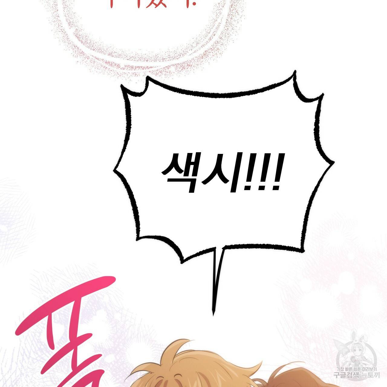 하비비의 토끼들 51화 26