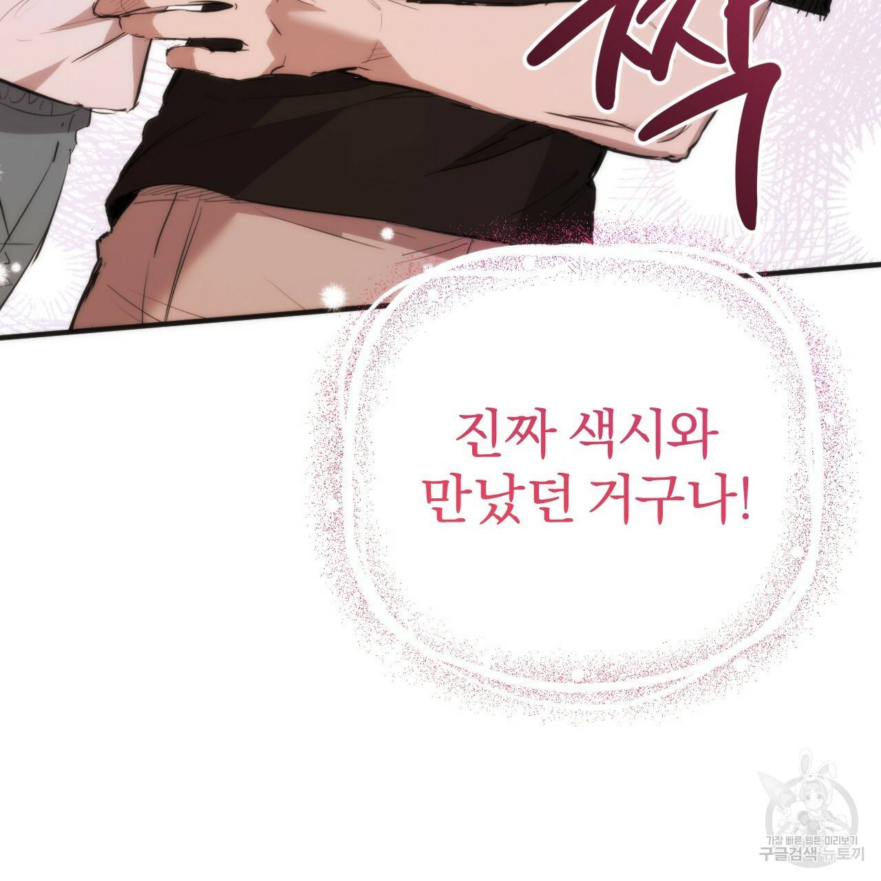 하비비의 토끼들 51화 28