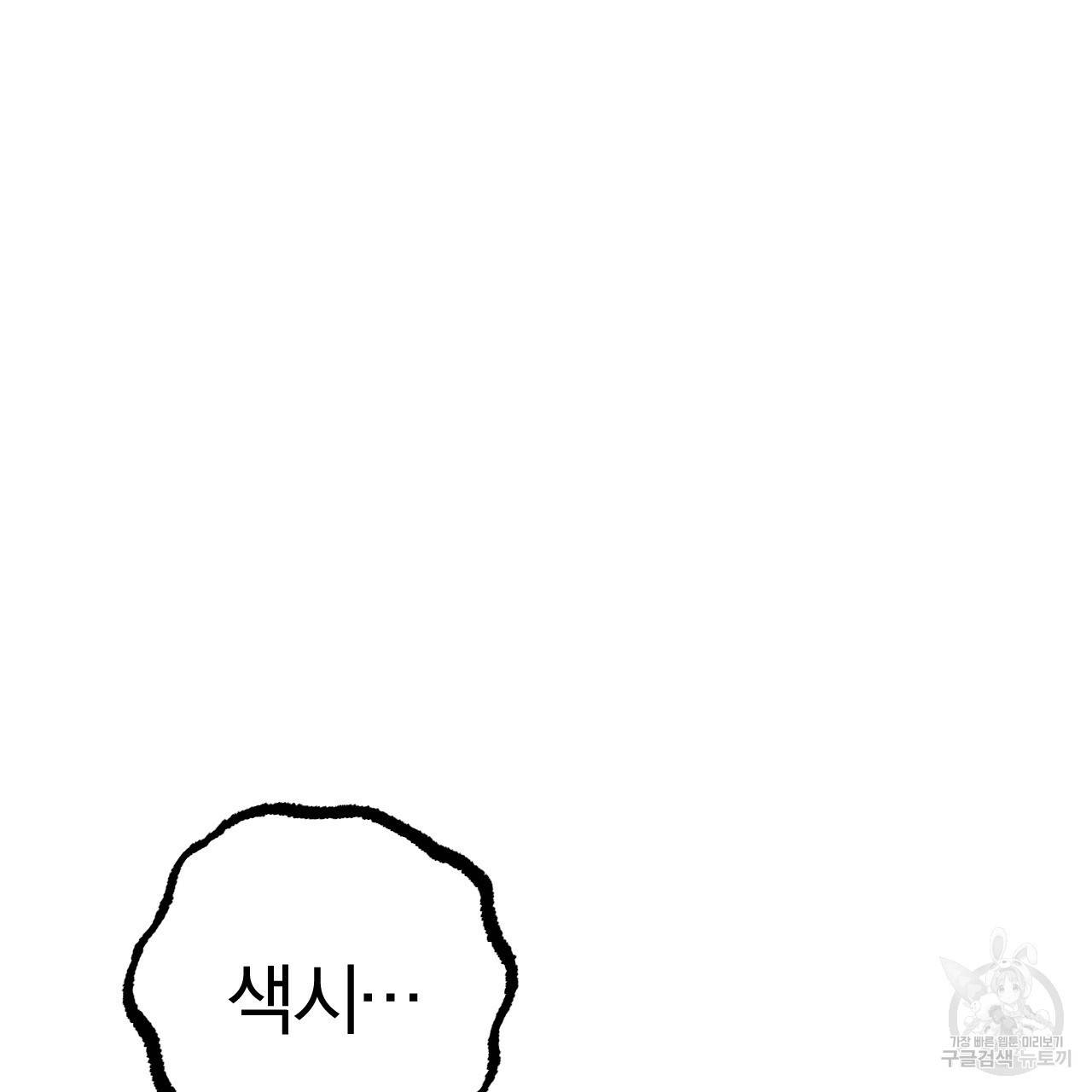 하비비의 토끼들 51화 29