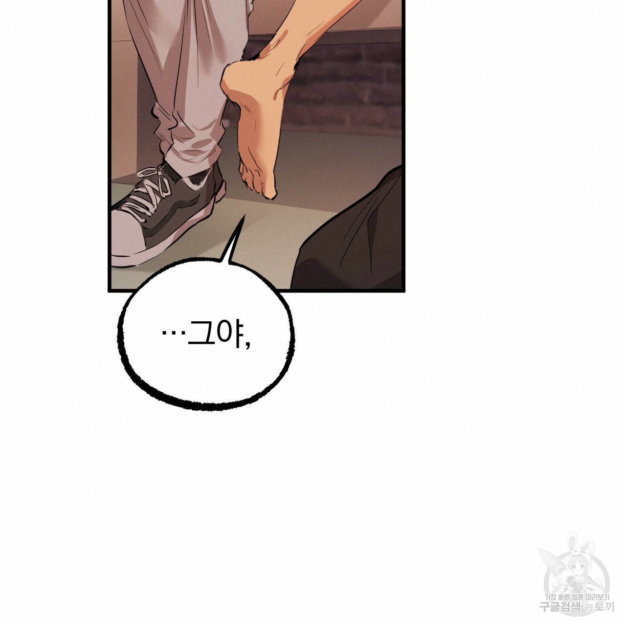 하비비의 토끼들 51화 38