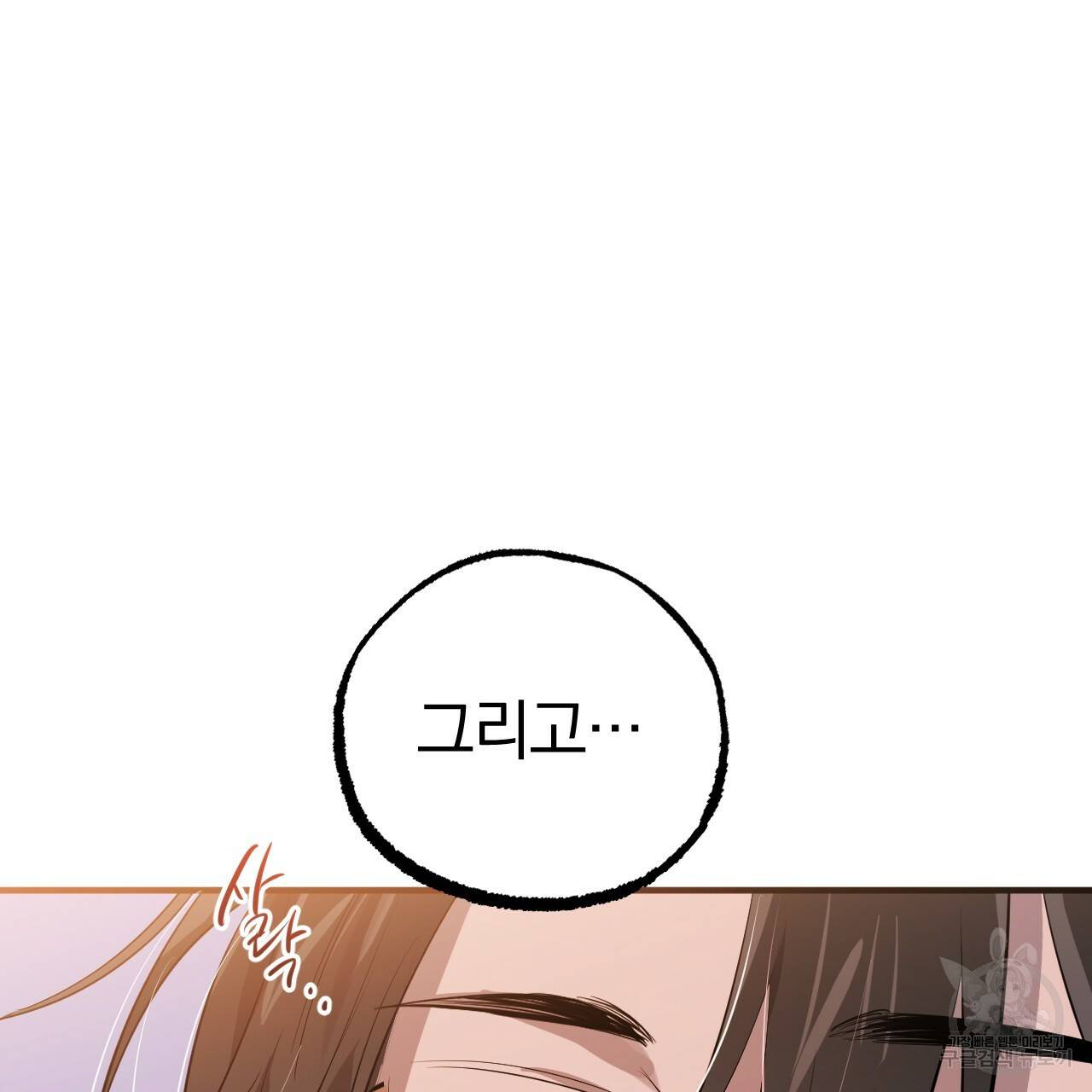 하비비의 토끼들 51화 43