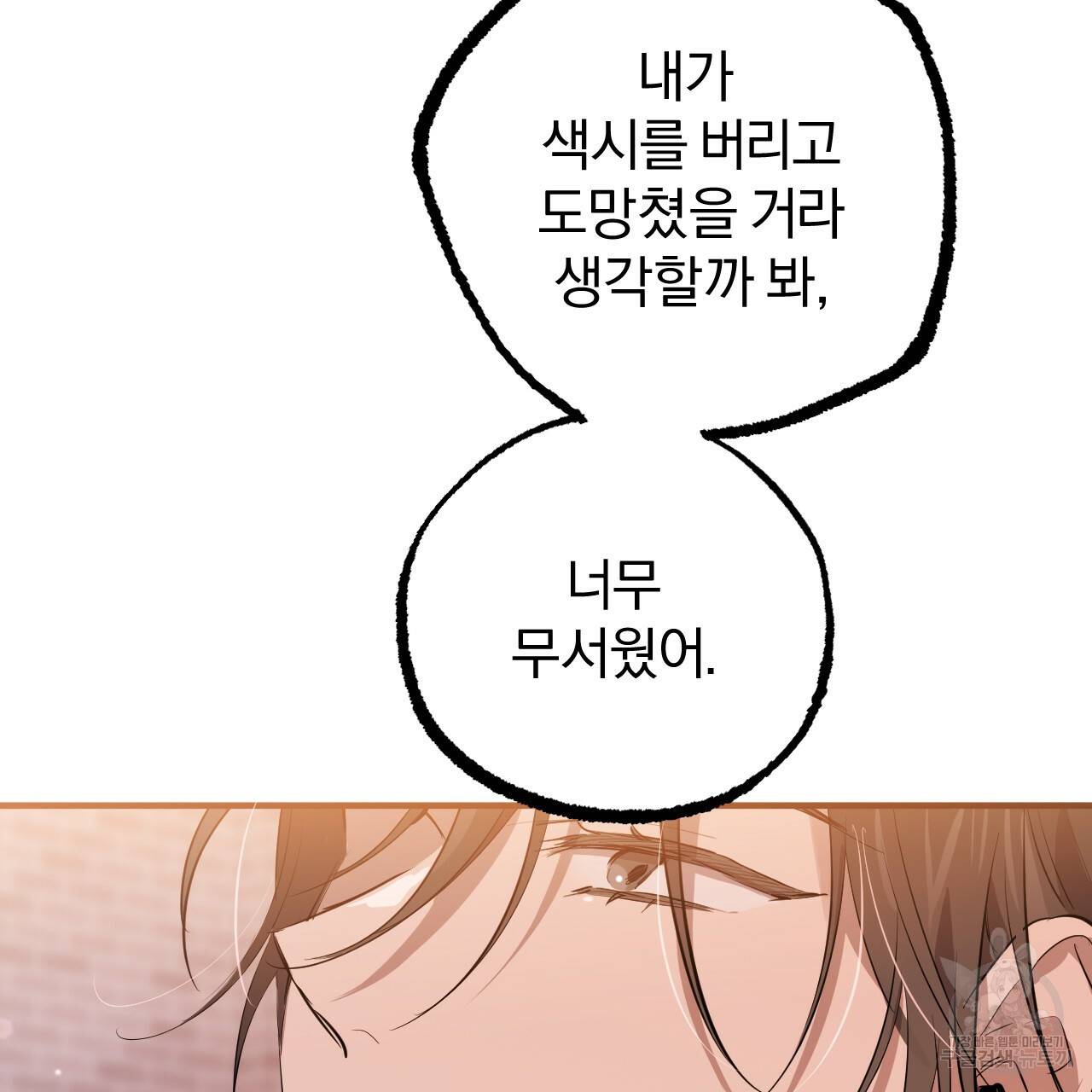 하비비의 토끼들 51화 48