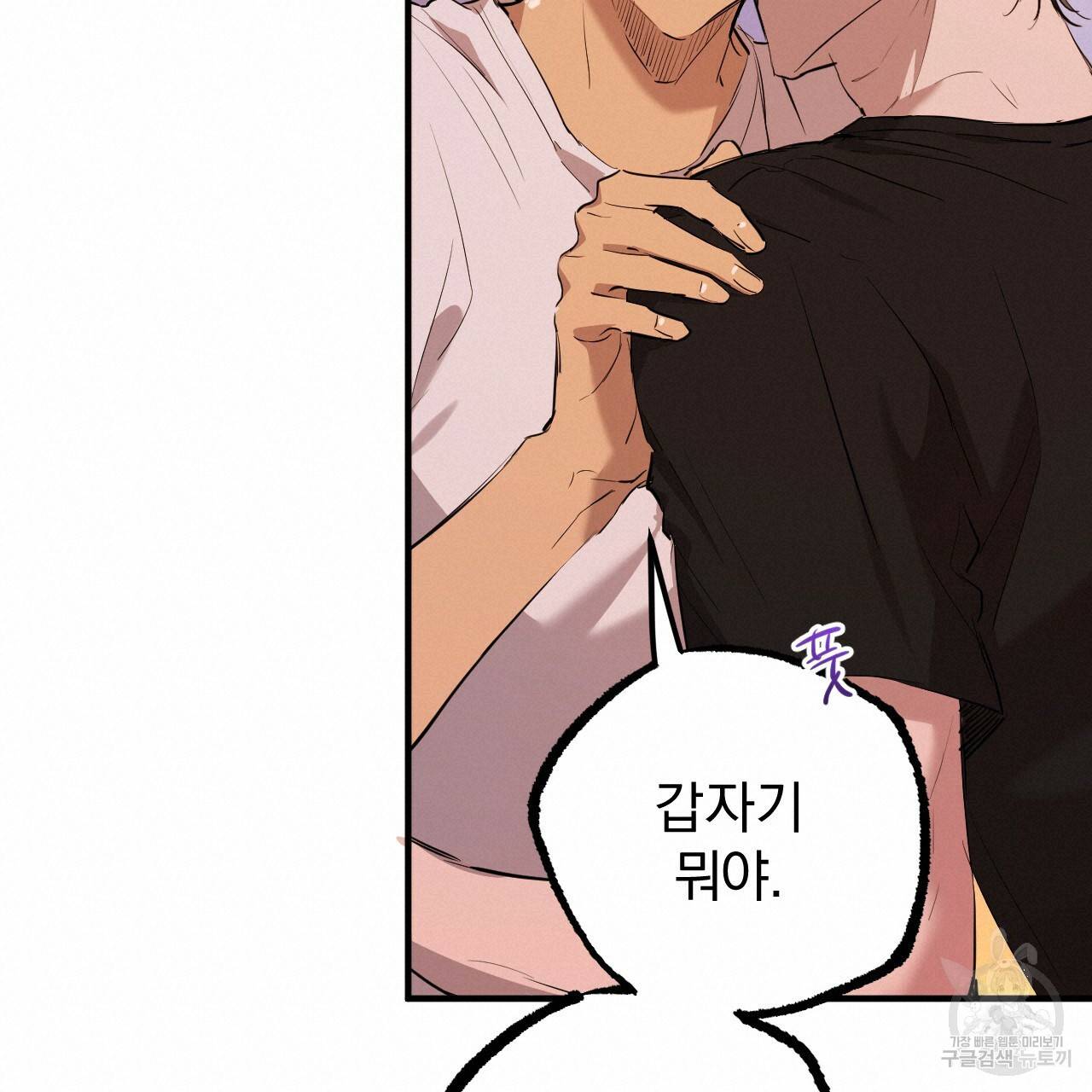 하비비의 토끼들 51화 57