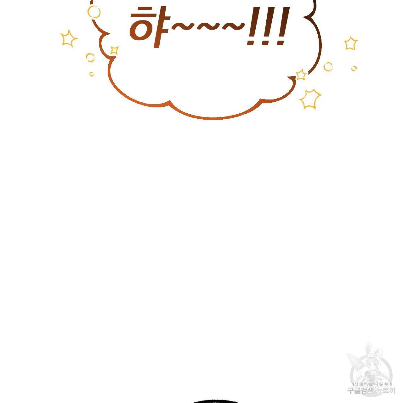 하비비의 토끼들 51화 75