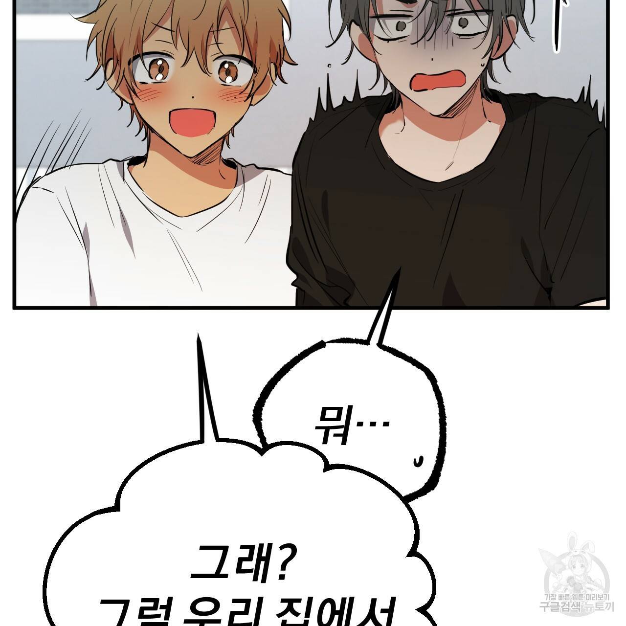 하비비의 토끼들 51화 100