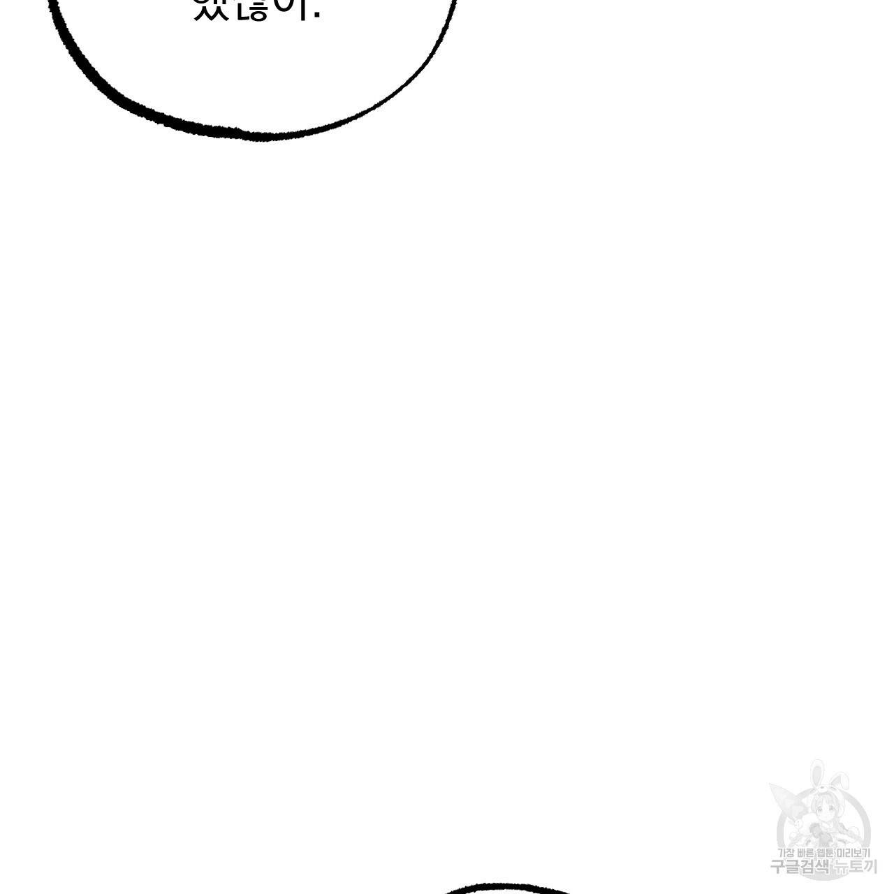 하비비의 토끼들 51화 108