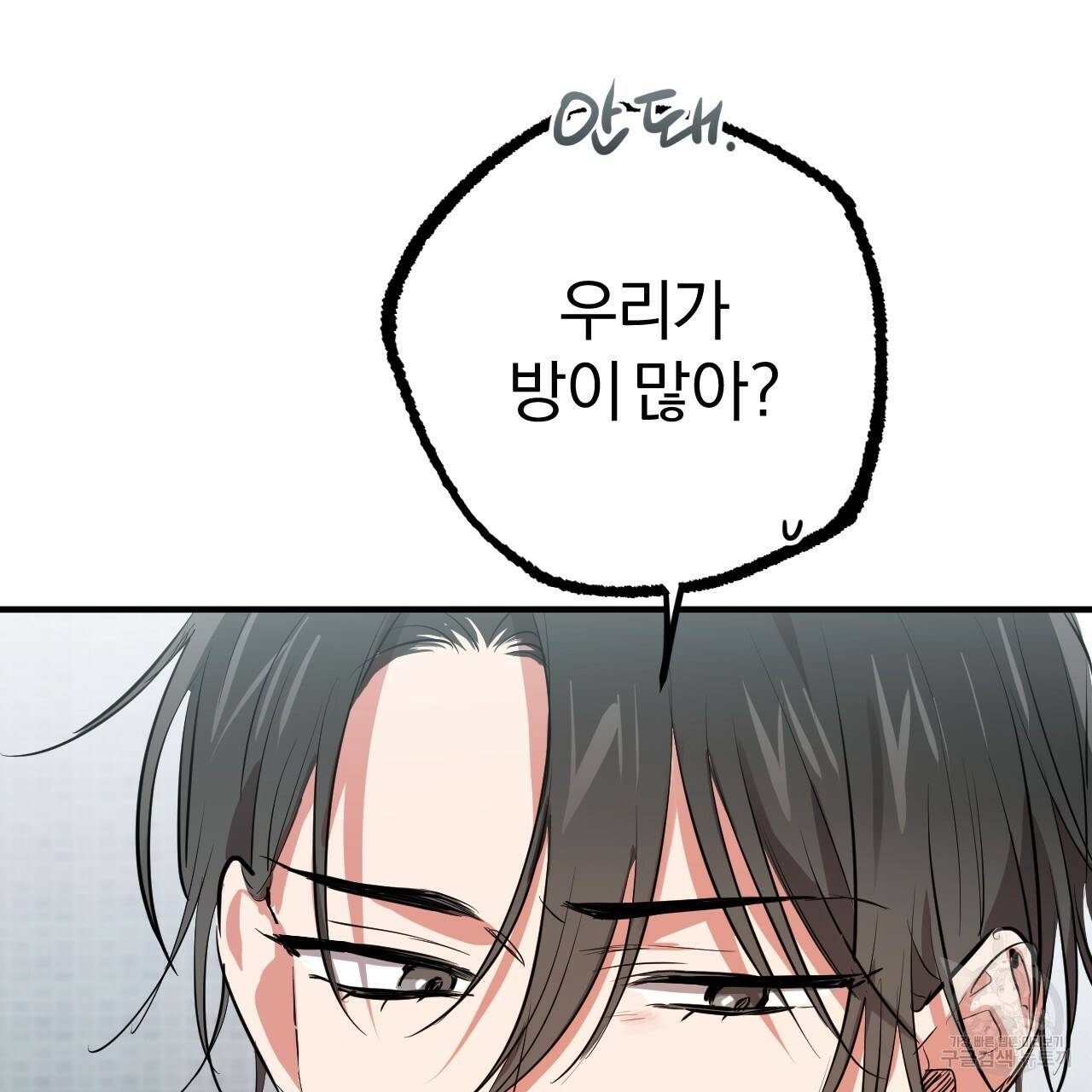 하비비의 토끼들 51화 117