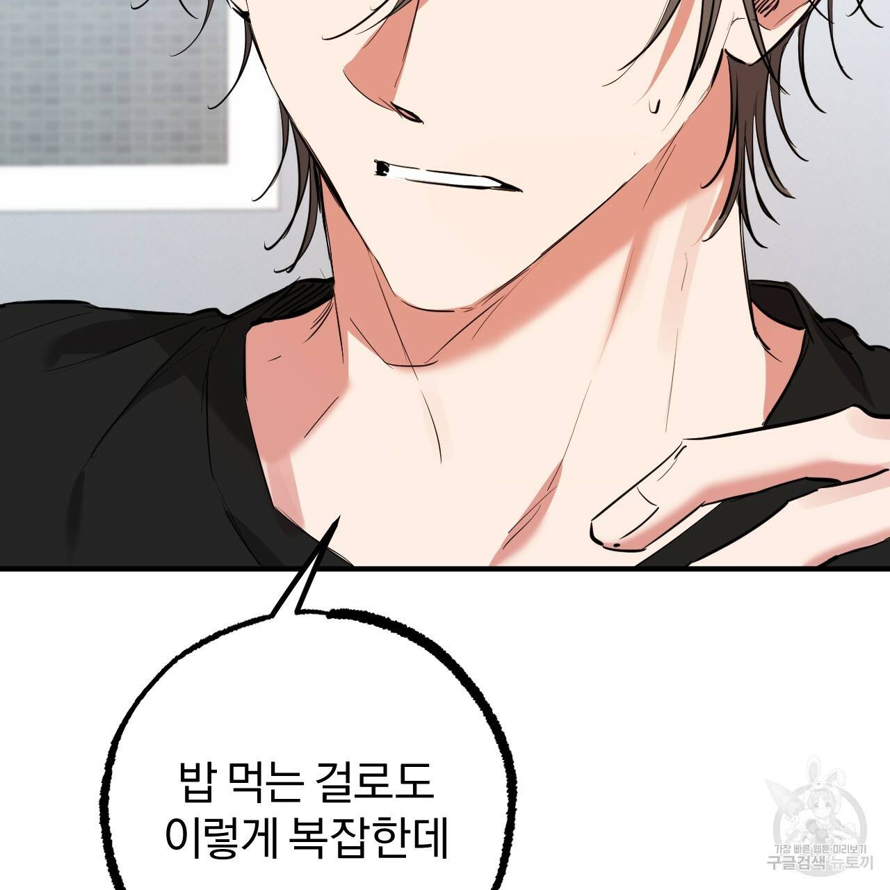 하비비의 토끼들 51화 118