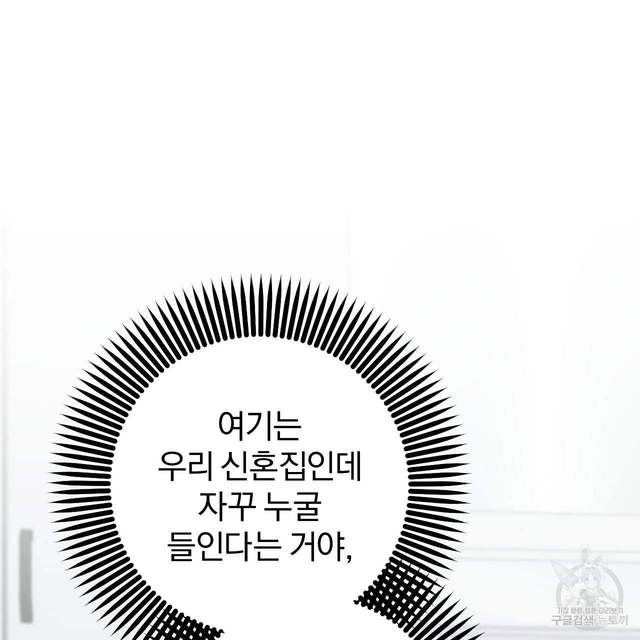 하비비의 토끼들 51화 123