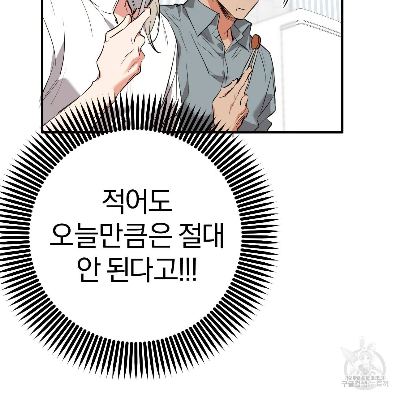 하비비의 토끼들 51화 128