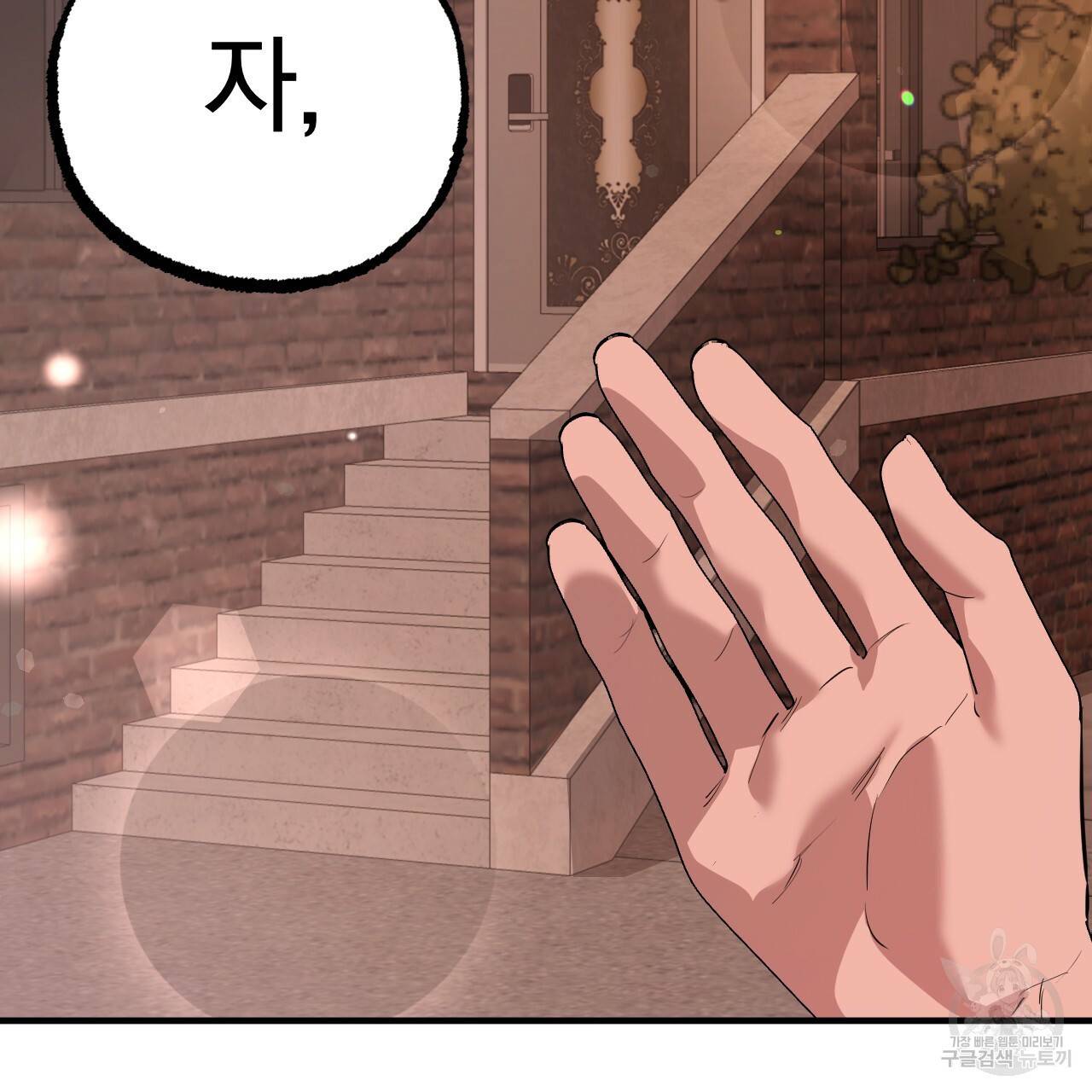 하비비의 토끼들 51화 136