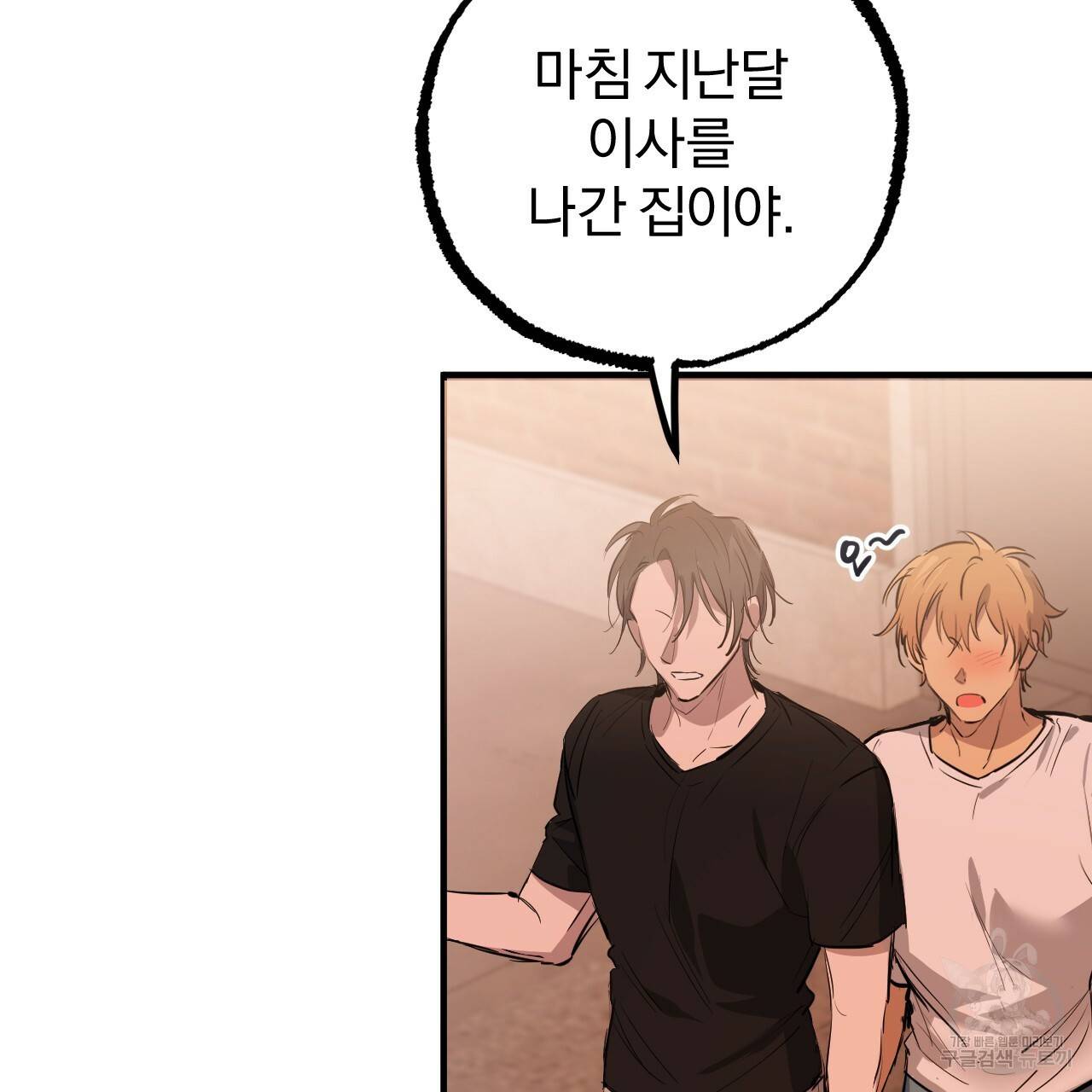 하비비의 토끼들 51화 138