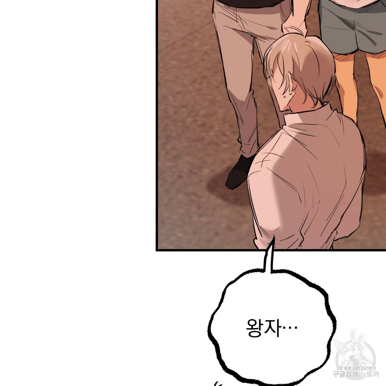 하비비의 토끼들 51화 139