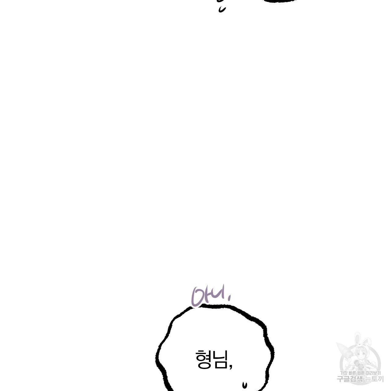 하비비의 토끼들 51화 140