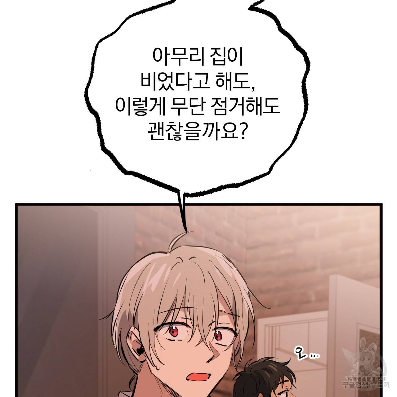 하비비의 토끼들 51화 141