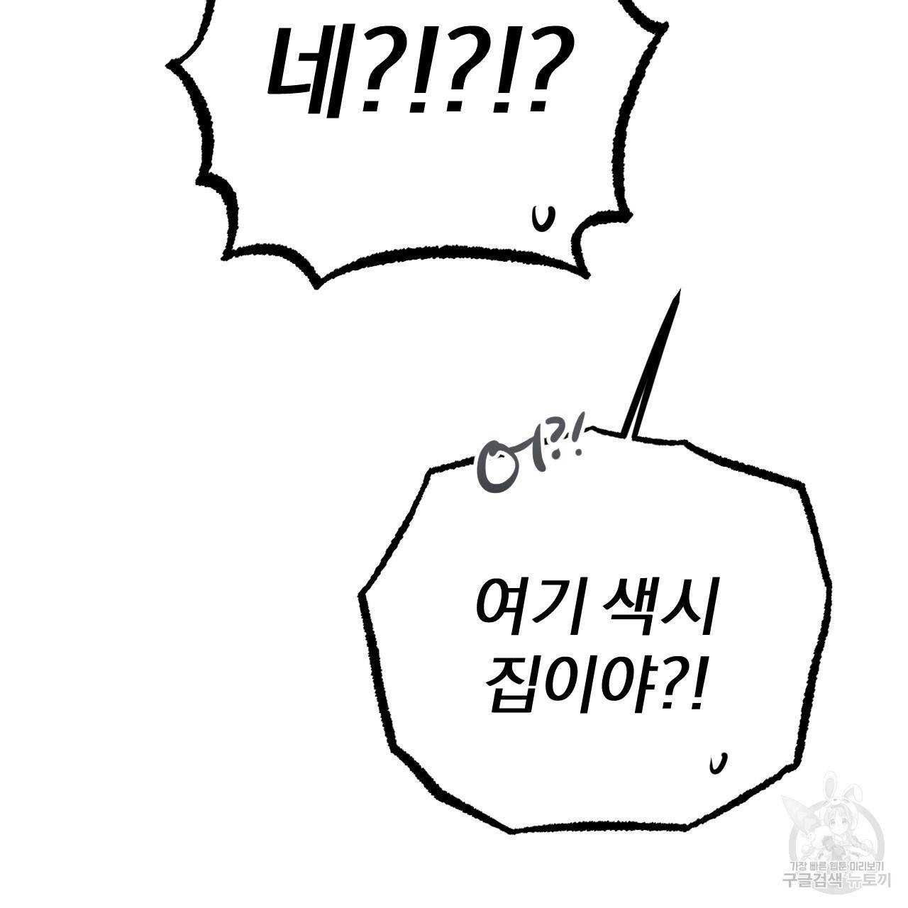 하비비의 토끼들 51화 145