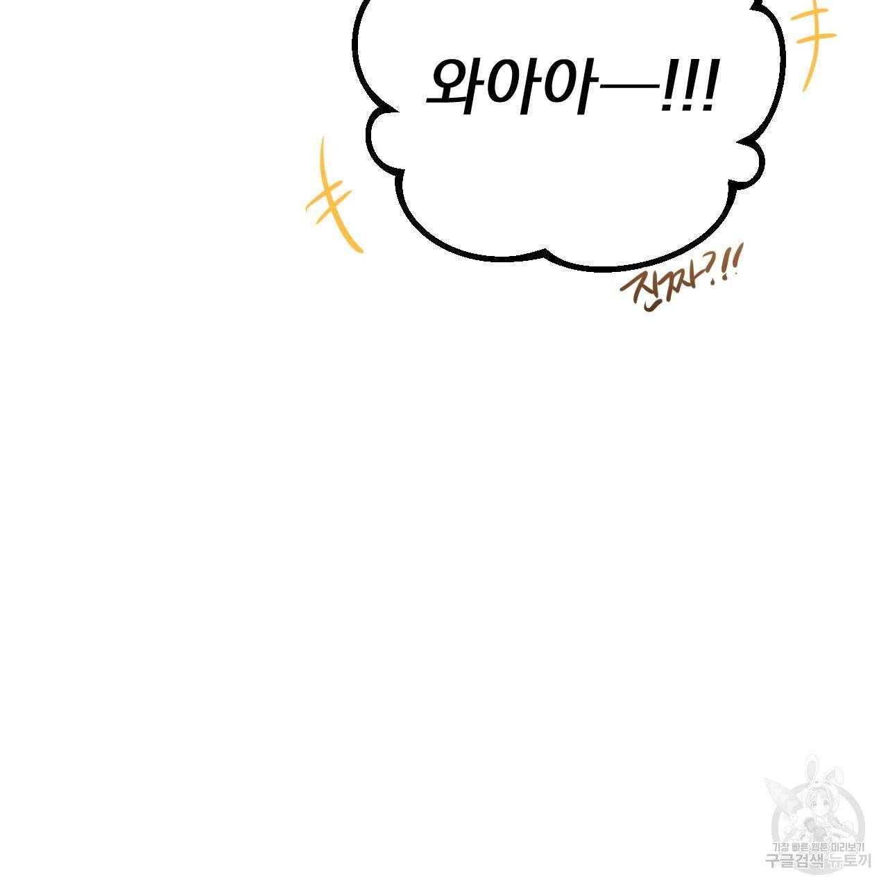 하비비의 토끼들 51화 149