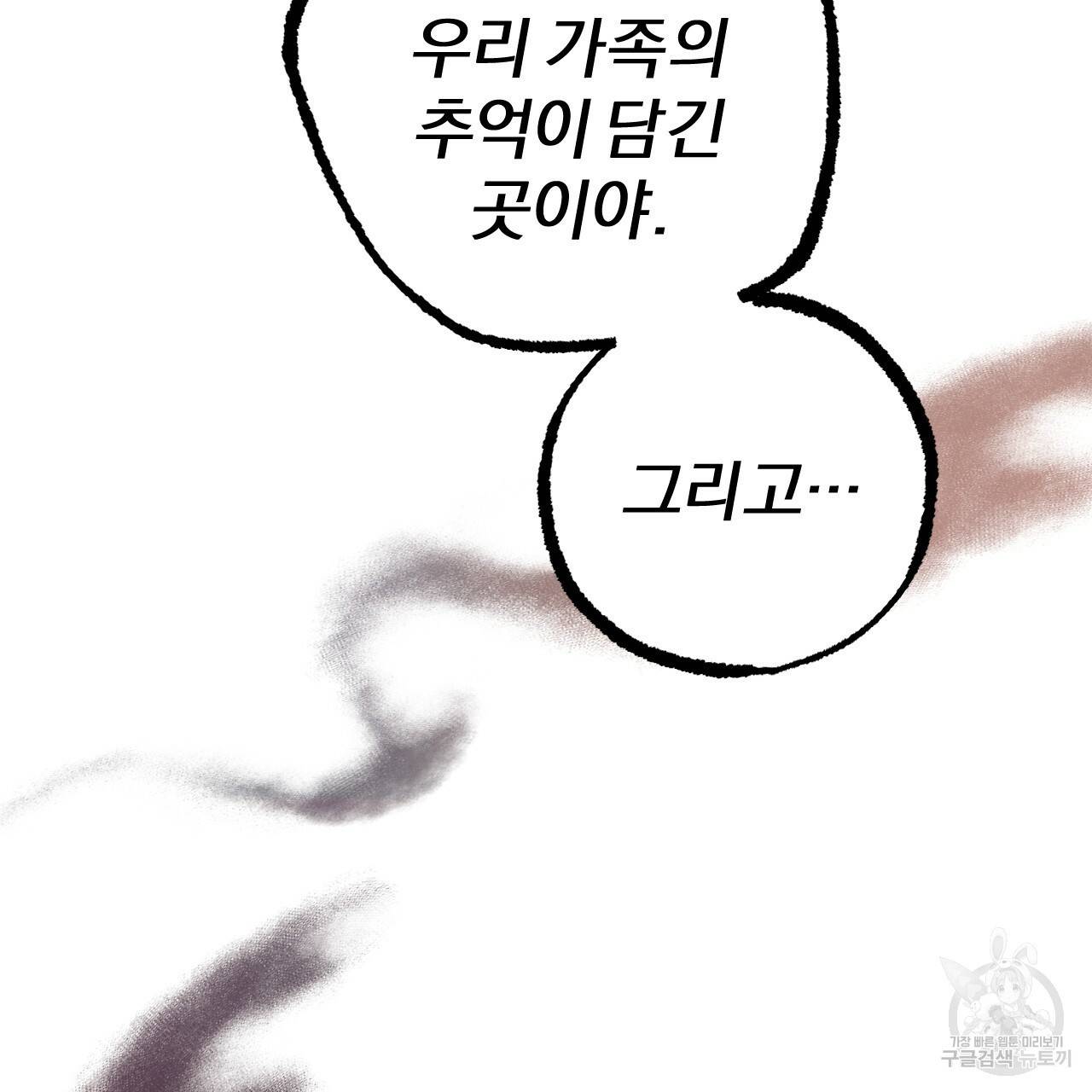 하비비의 토끼들 51화 154