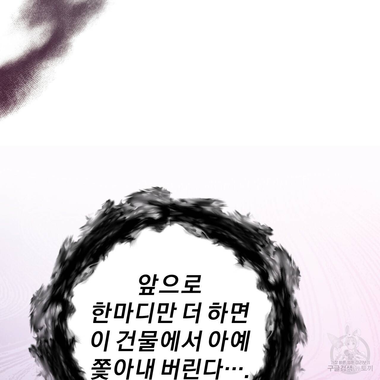 하비비의 토끼들 51화 155