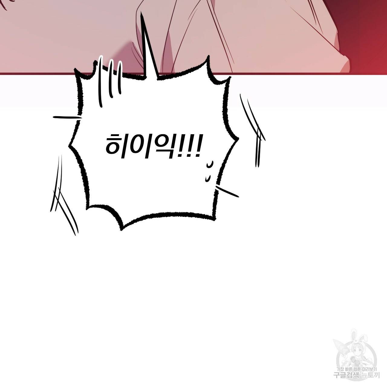 하비비의 토끼들 51화 158