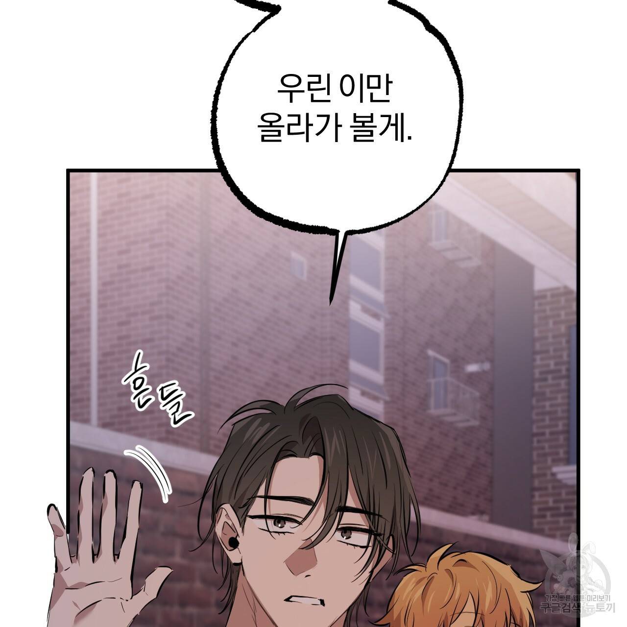 하비비의 토끼들 51화 160