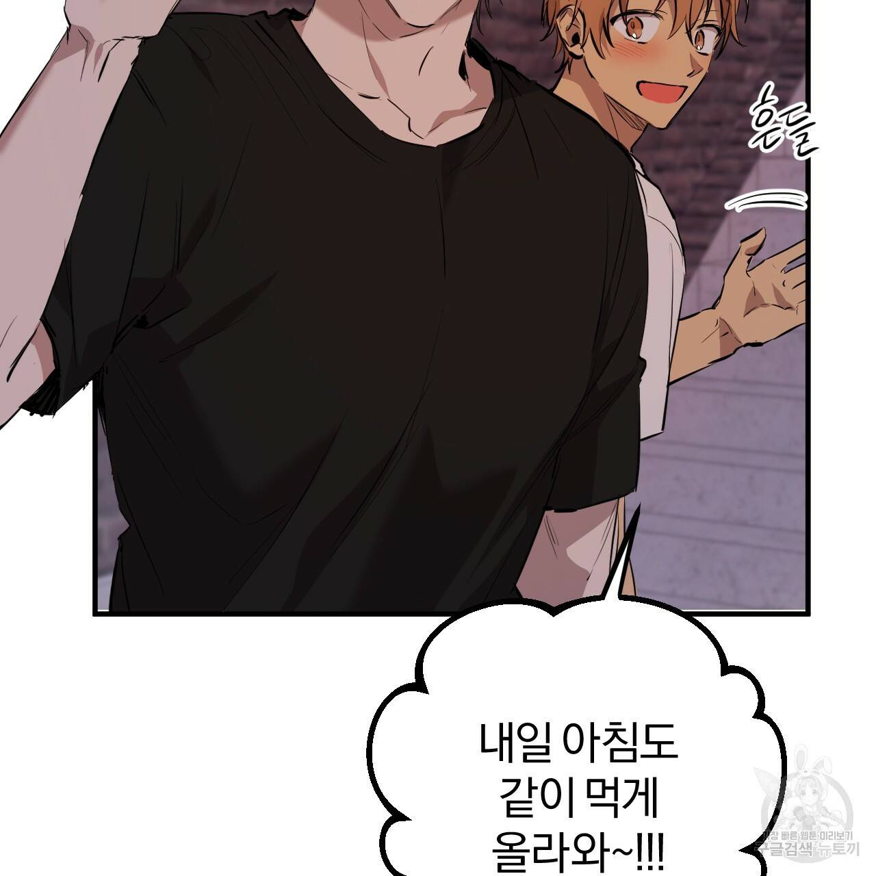 하비비의 토끼들 51화 161