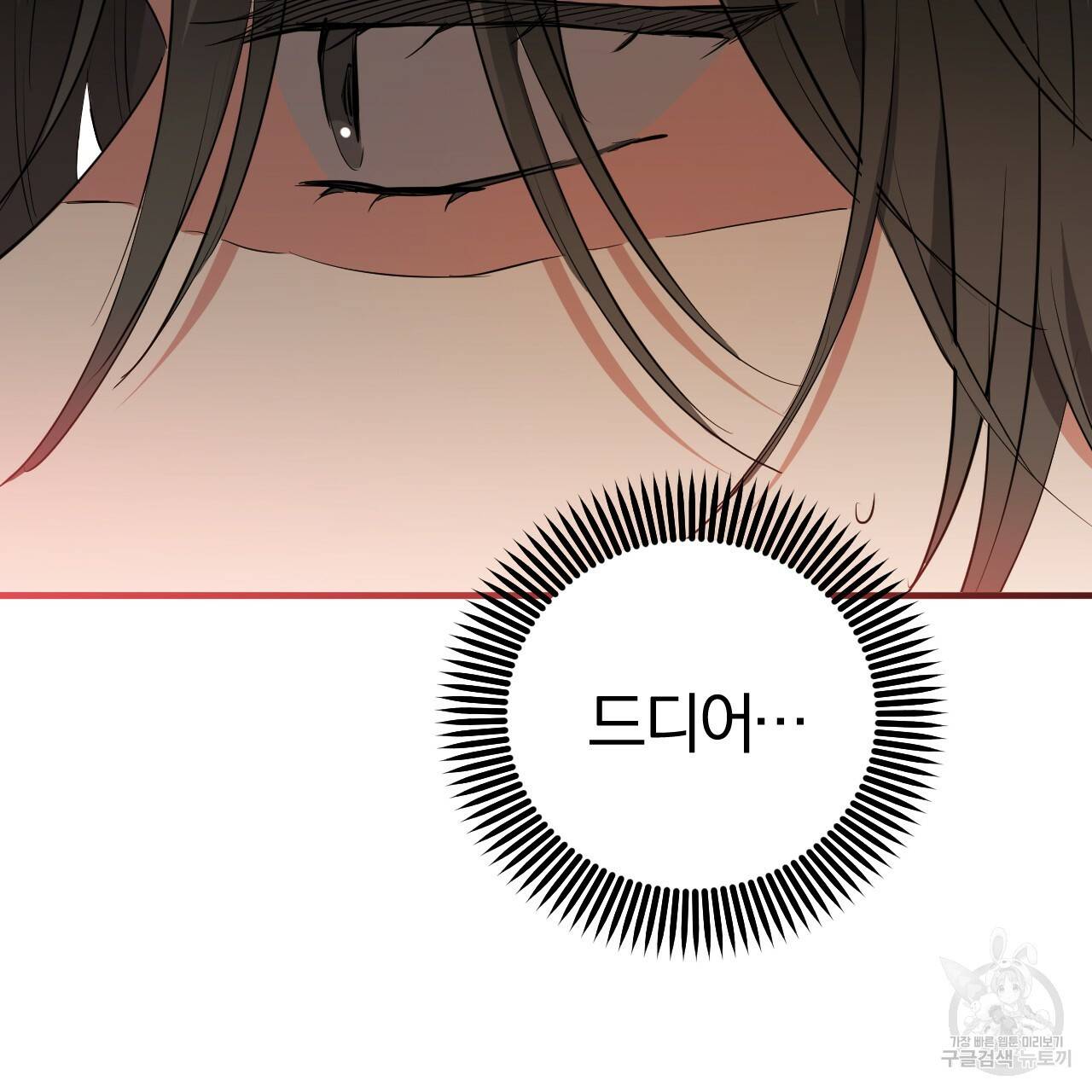 하비비의 토끼들 51화 169