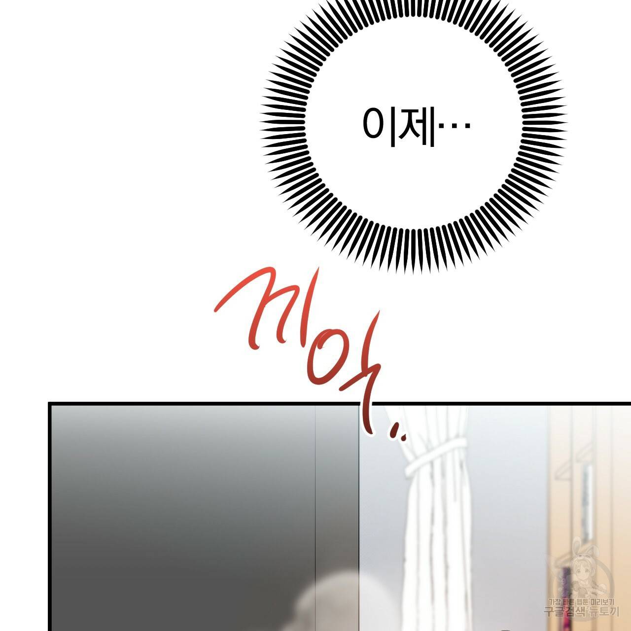 하비비의 토끼들 51화 174