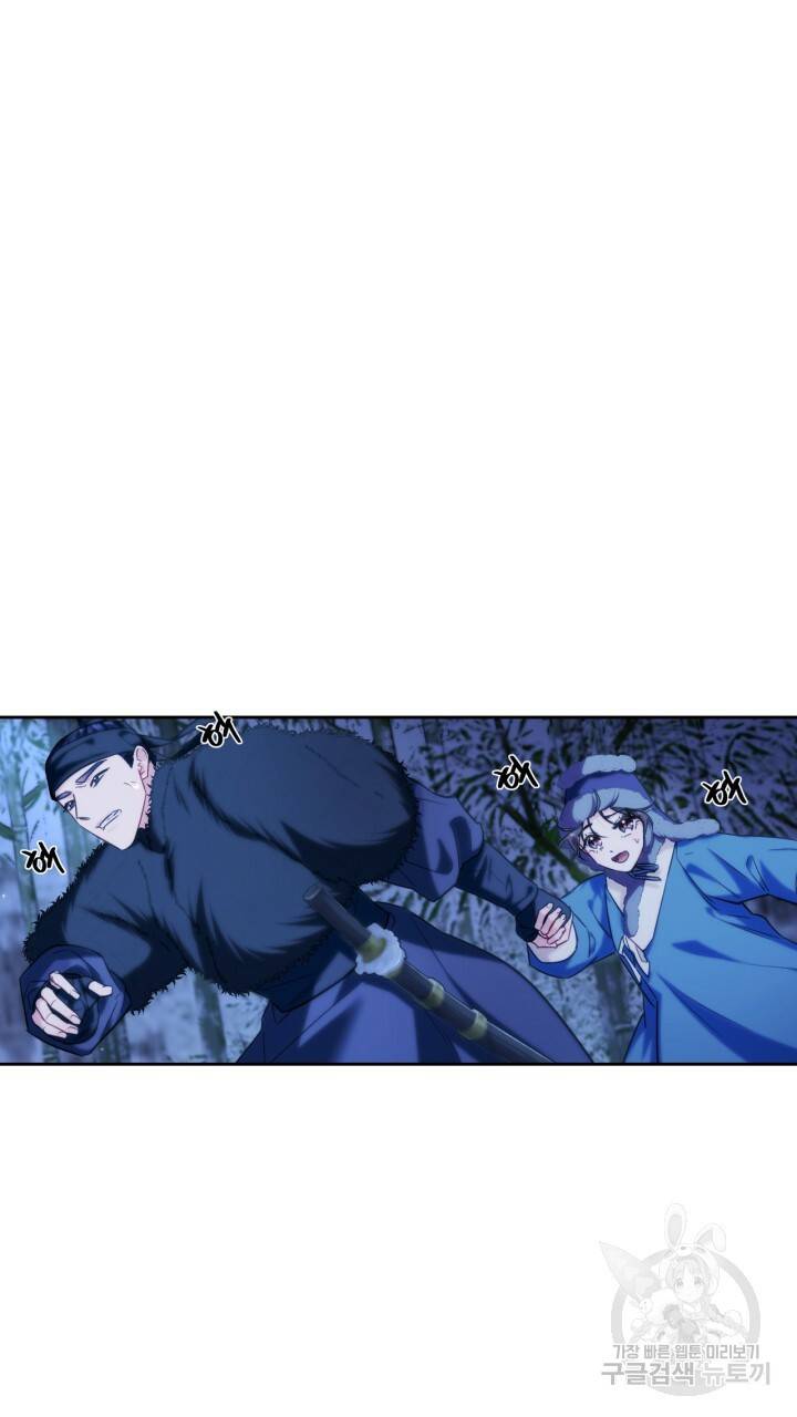 절벽에 뜬 달 외전2 13화 2