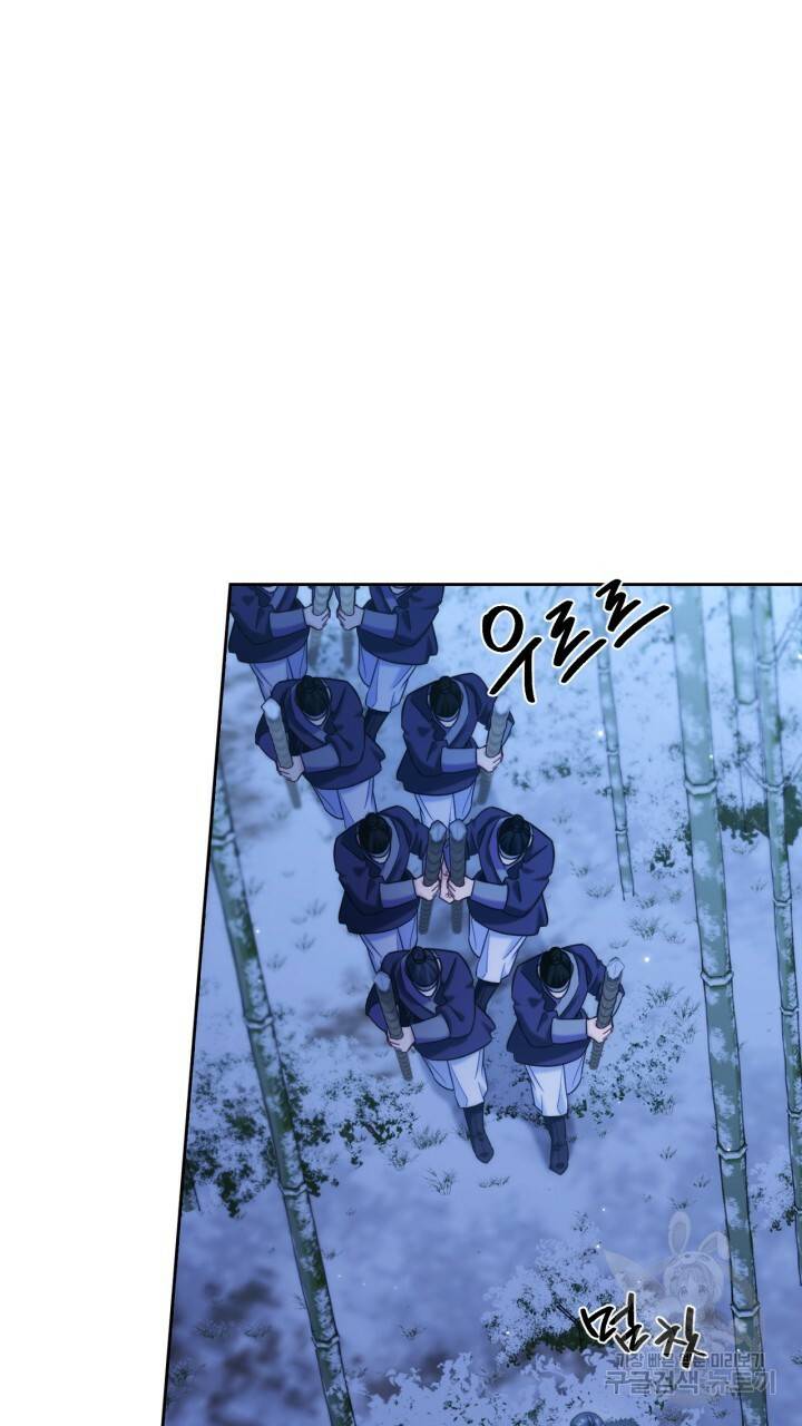 절벽에 뜬 달 외전2 13화 20