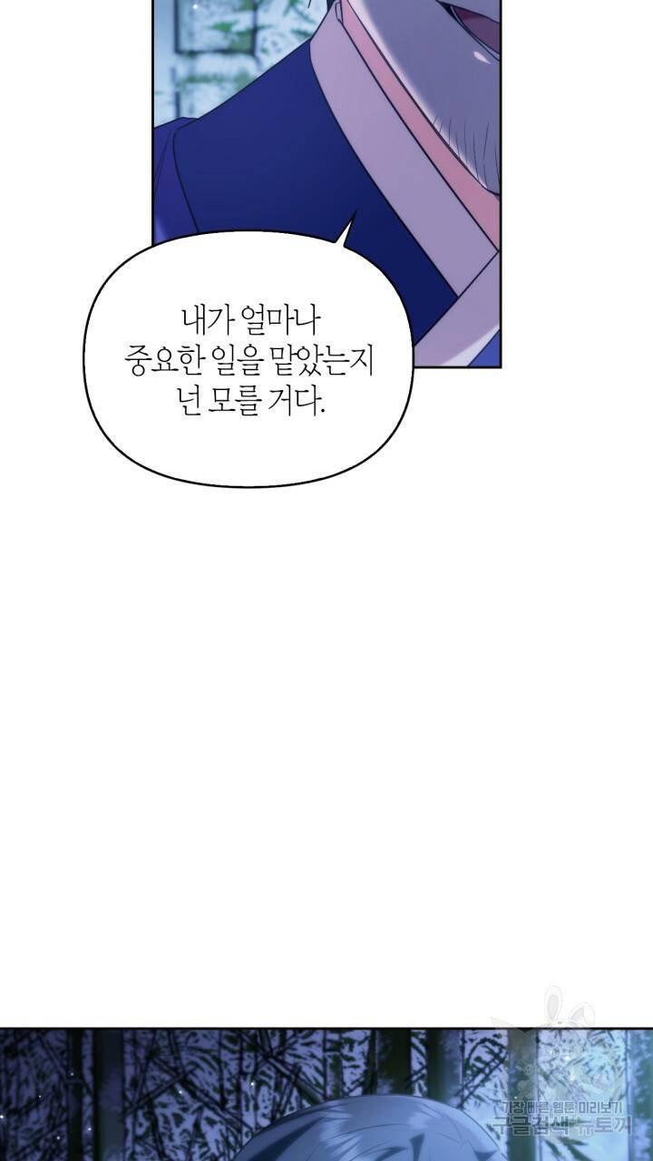 절벽에 뜬 달 외전2 13화 35