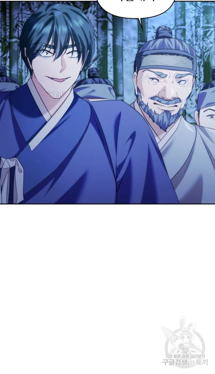 절벽에 뜬 달 외전2 13화 42