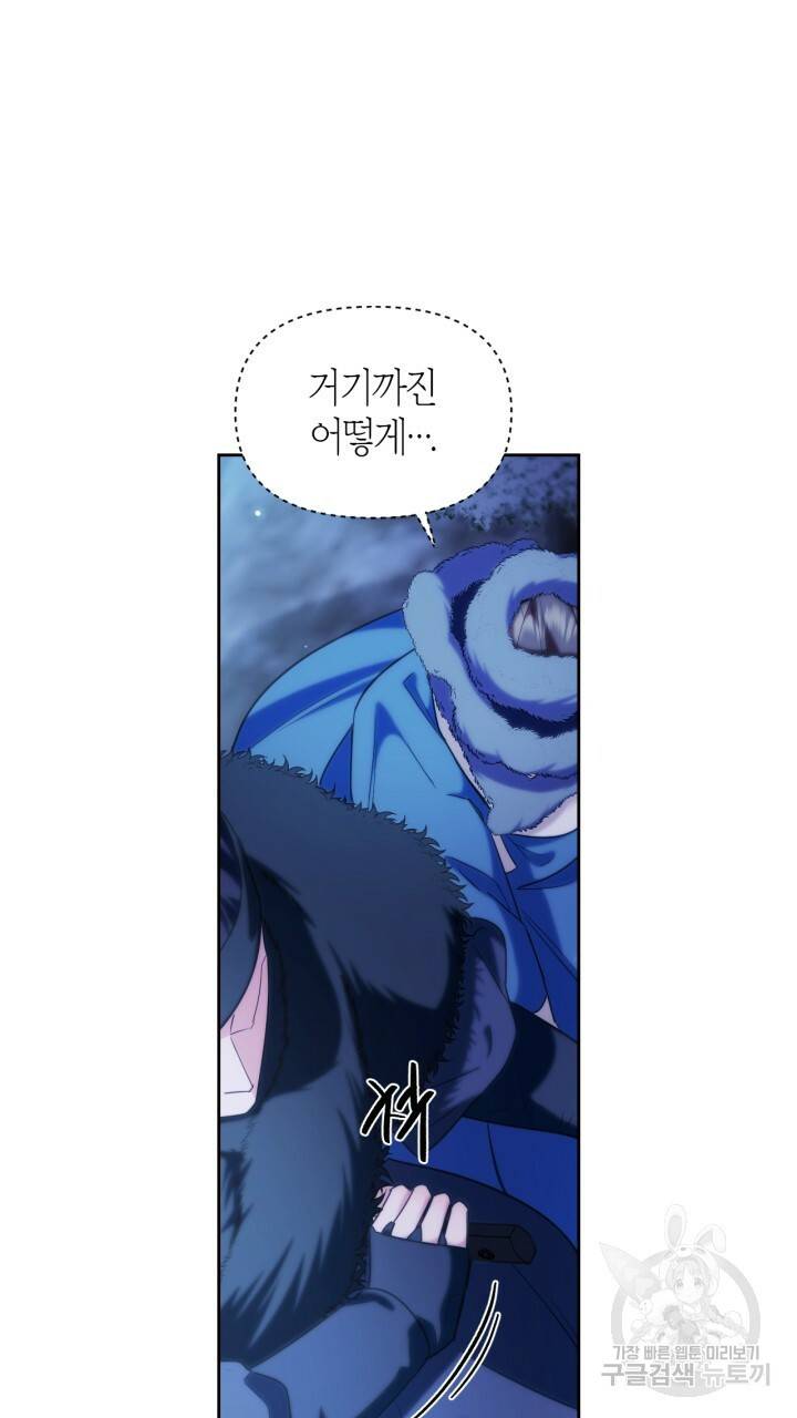절벽에 뜬 달 외전2 13화 66