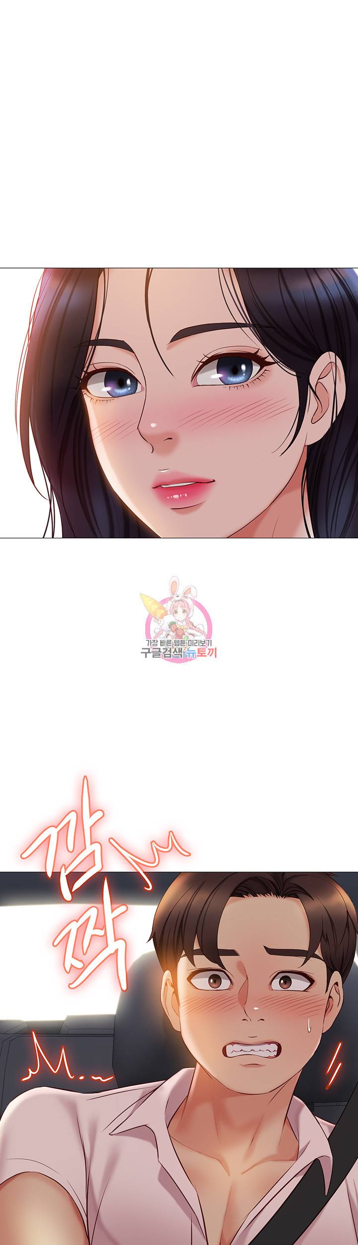 딸의 친구 43화 1