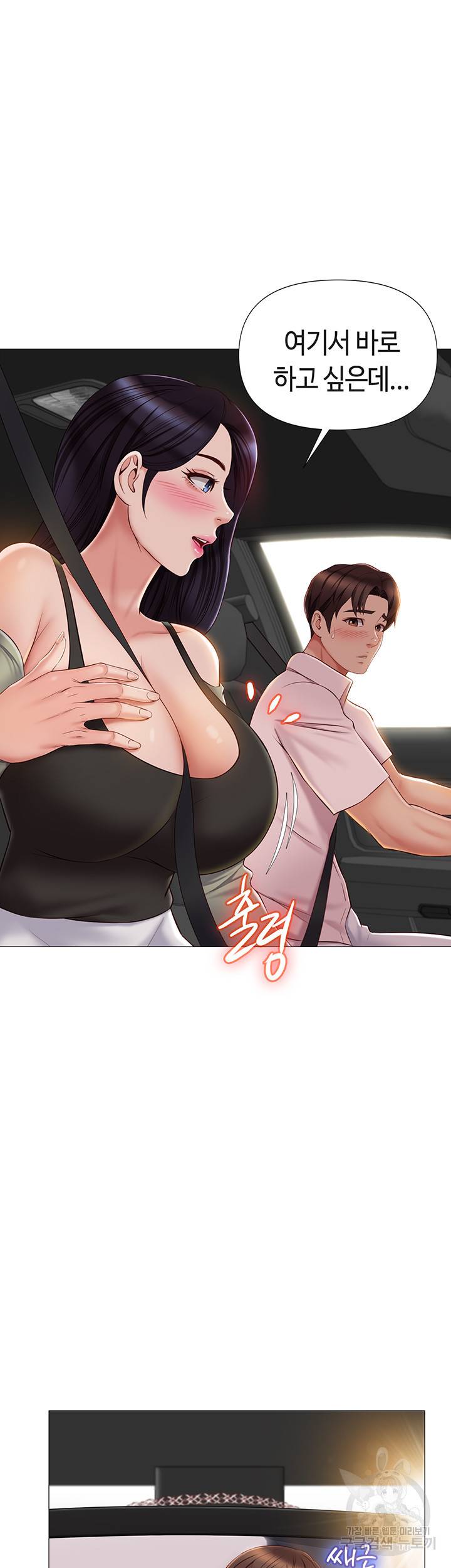 딸의 친구 43화 5