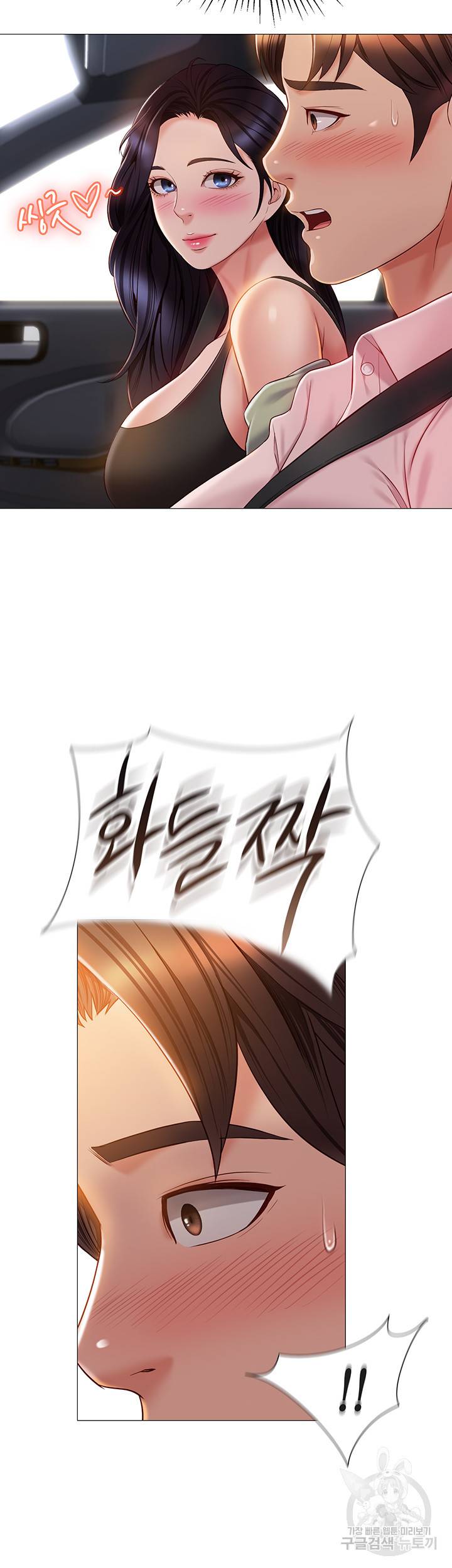 딸의 친구 43화 7