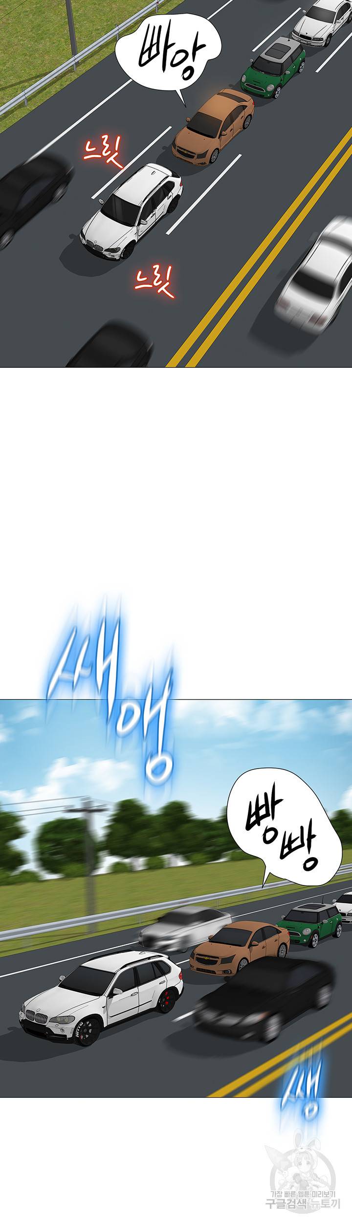 딸의 친구 43화 11