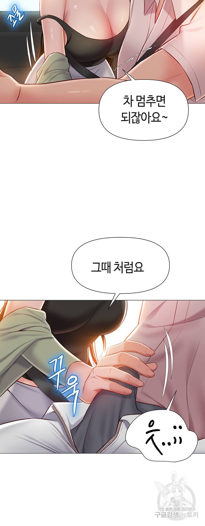딸의 친구 43화 14