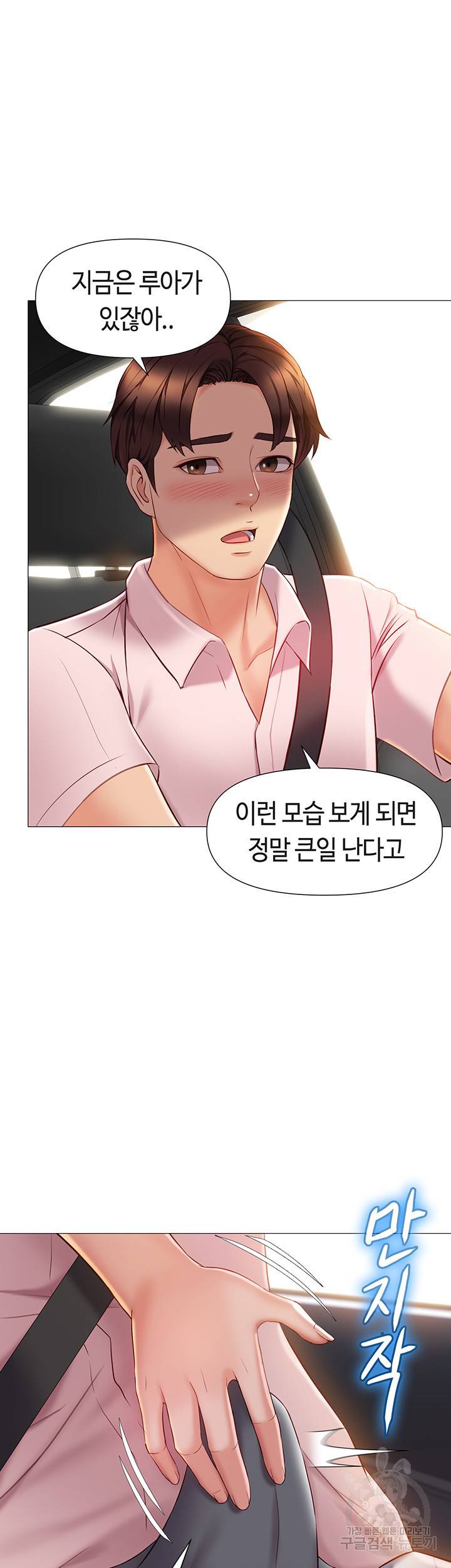 딸의 친구 43화 15