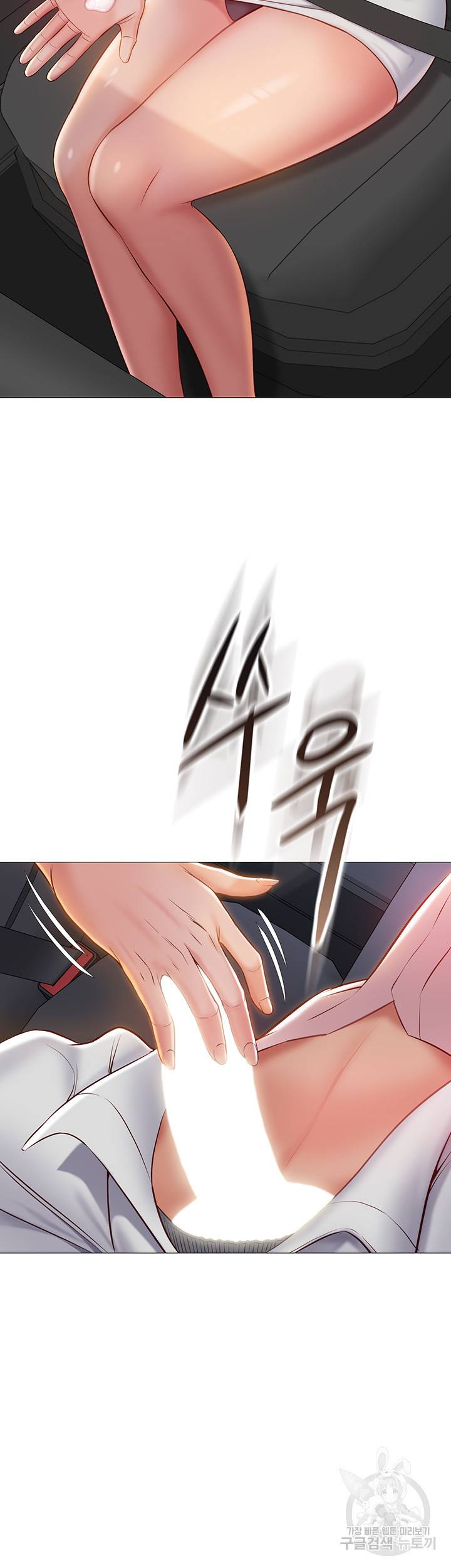 딸의 친구 43화 18