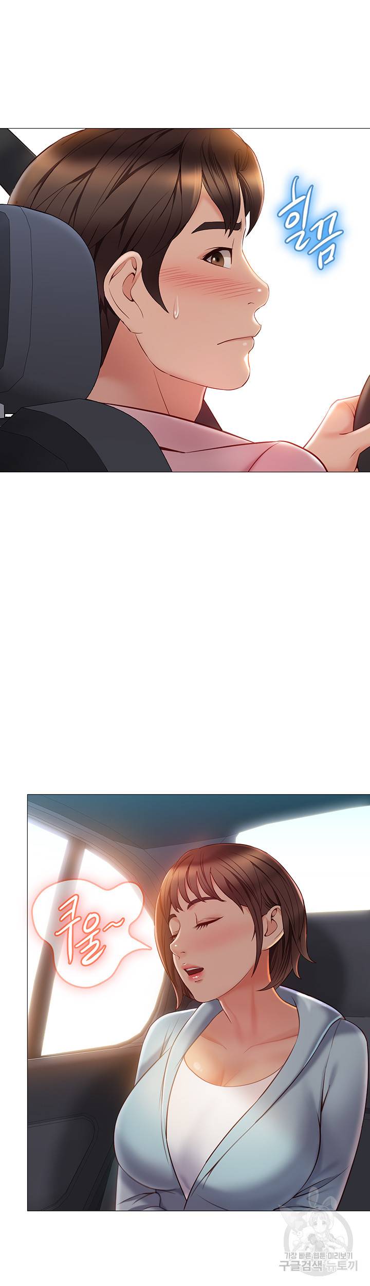 딸의 친구 43화 19