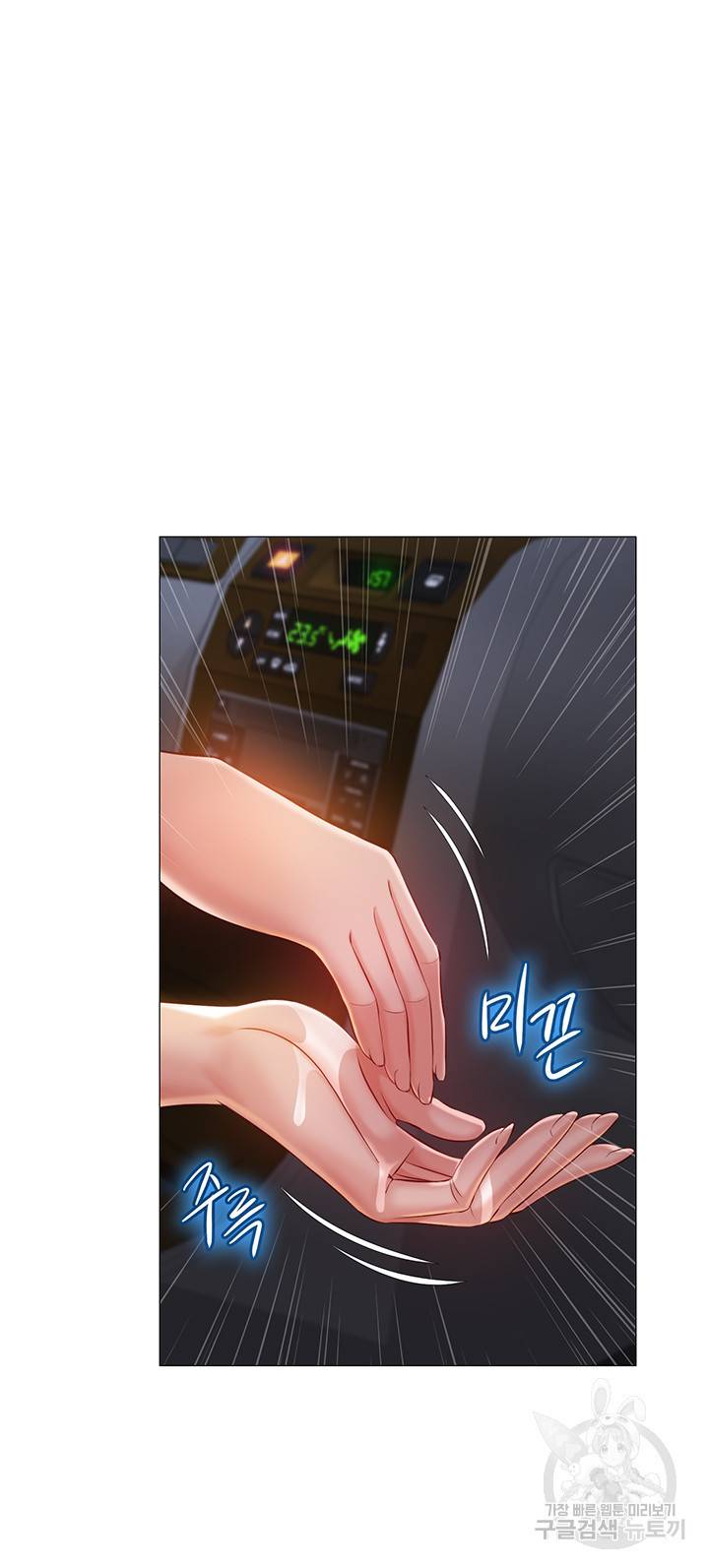 딸의 친구 43화 20