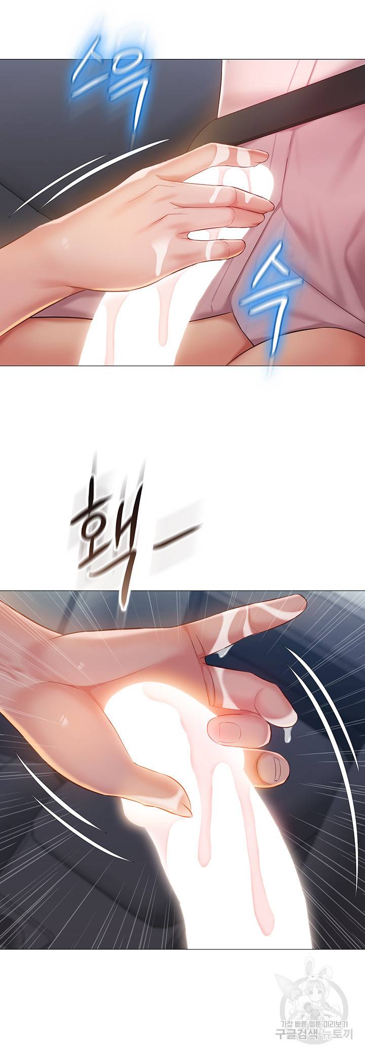 딸의 친구 43화 25